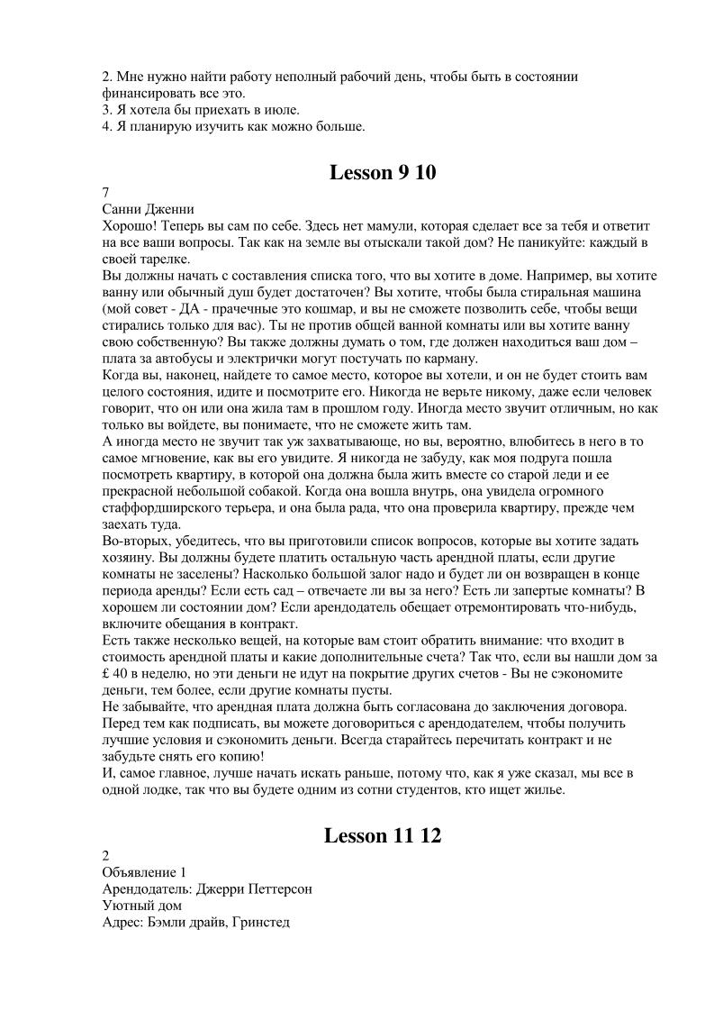 Страница (упражнение) 5 учебника. Ответ на вопрос упражнения 5 ГДЗ решебник по английскому языку 11 класс Кауфман, Кауфман